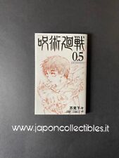 Jujutsu Kaisen 0.5 Japanese