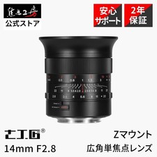 7artisans MF 14mm F2.8 Full