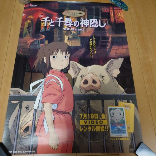 Poster studio ghibli spirited - studio,