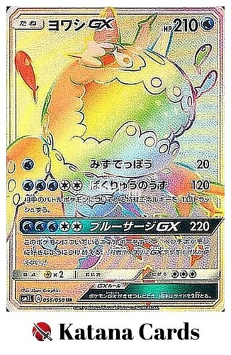 Carte pokemon wishiwashi - carte,