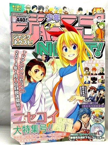 Shonen jump next japanese - shonen,