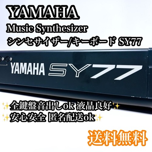 Sintetizzatore musicale yamaha - musicale,