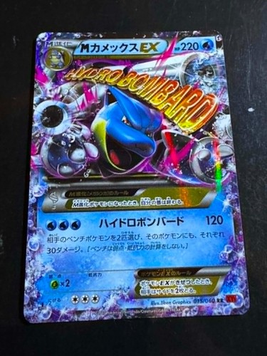 Blastoise 015 060 rr - m,