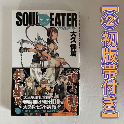 Soul eater vol obi - soul,