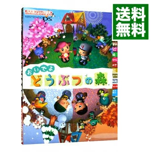 Animal crossing guida - animal, crossing:
