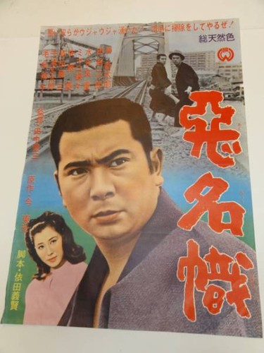 Poster shintaro katsu - shintaro, e