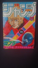 1984 shonen jump manga - 1984, 36