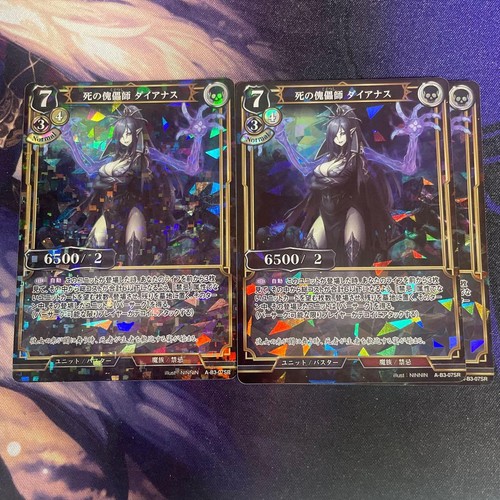 Build divide death burattinaio - build,