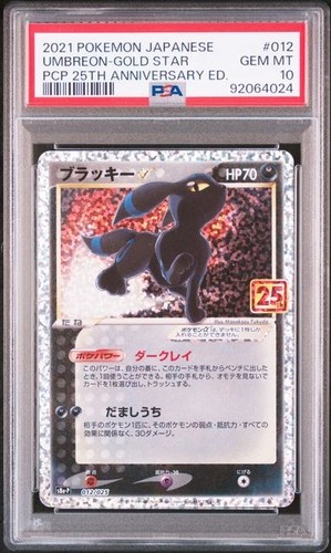 Pokemon umbreon gold star - pokemon,