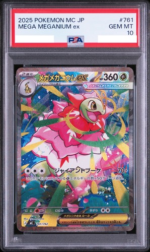 Psa mega meganium sar - psa,