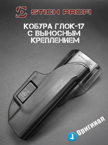 Fondina alfa glock - fondina, 17