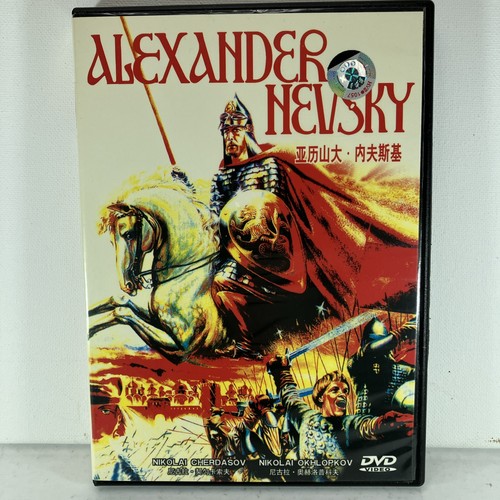 Alexander nevsky 1938 sergei - nevsky,