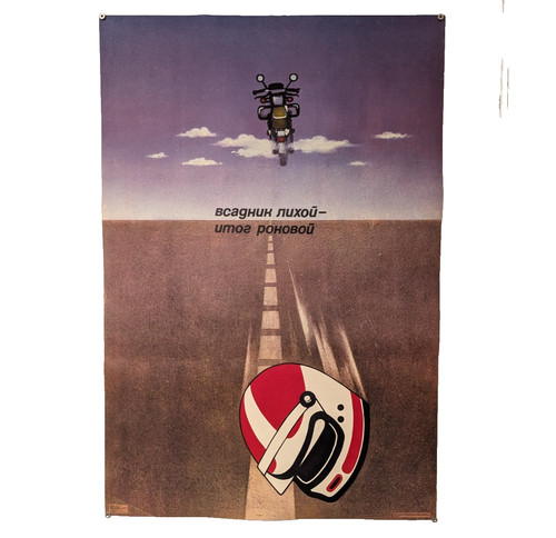 Motociclista grande poster - motociclista,