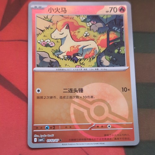 Pokemon tcg ponyta 0102 - pokemon,