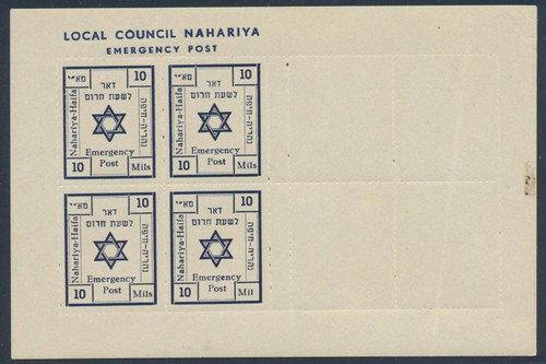 Israele interim 1948 nahariya - israele,