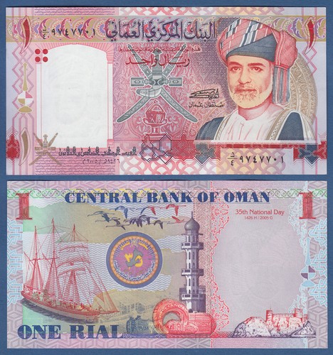 Oman rial 2005 unc - 1,