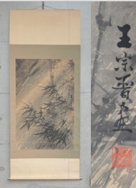Quadro artistico giapponese - , da
