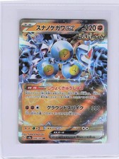 POKEMON TCG CARD EX AS SHOWN