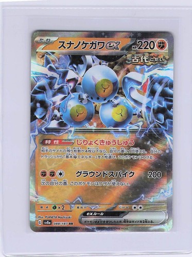 Pokemon tcg card - tcg, shown
