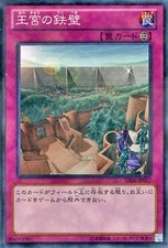 Yugioh GS06-JP017 Muro di