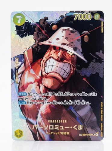 Op16 one piece - gioco, di