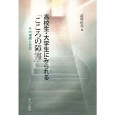 High School University