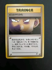 Trainer The Boss's Way Pokemon Card Game Pocket Monster Nintendo Jap A7