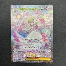 Mega Gardevoir ex SAR 087/063
