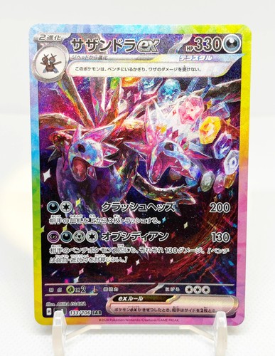Carta pokemon hydreigon - carta,