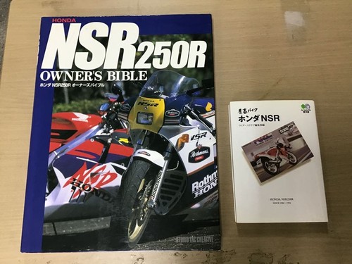 Honda nsr250r bibbia del - nsr250r,