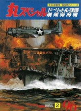 Maru Special No.96 Battle Of