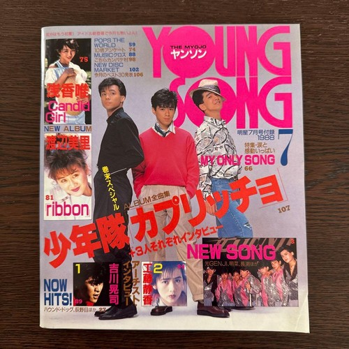 Myojo july 1988 benefits - myojo,