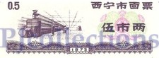 N.10 CHINA RICE COUPON 0,5 UNIT 1973 PICK NL UNC