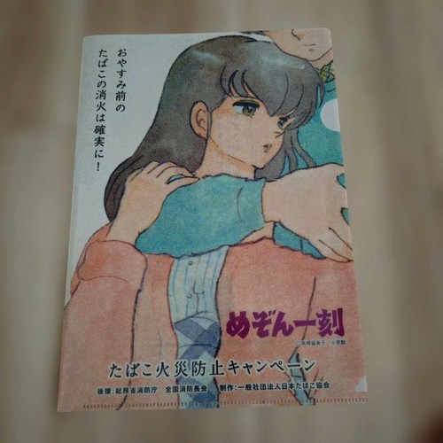 Maison ikkoku clear - maison,