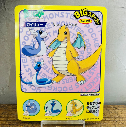 Dragonite nagatanien big - (ex),