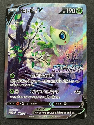 Carta pokemon celebi 175 - v, 175/s-p