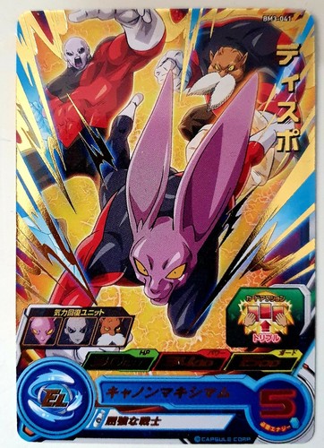 Carte dbz super dragon ball - dbz,