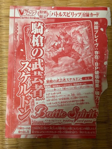 Battle spirits kihou - battle,
