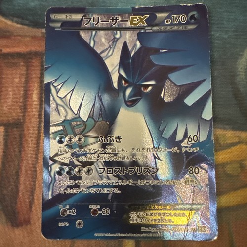 Articuno bw7 plasma - ex, sr