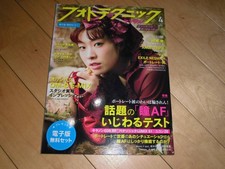 Photo Technique Digital 2019.4