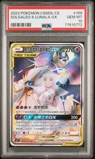 2023 POKEMON CSM2b CS