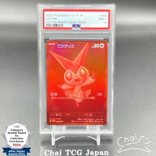 Psa victini bwr 288 p - 9, 288/sv-p