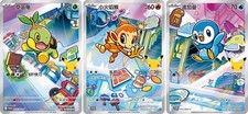 Pokémon Cinese 30° Primo
