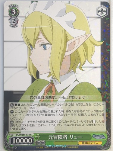 Weiss schwarz sbagliato - schwarz,