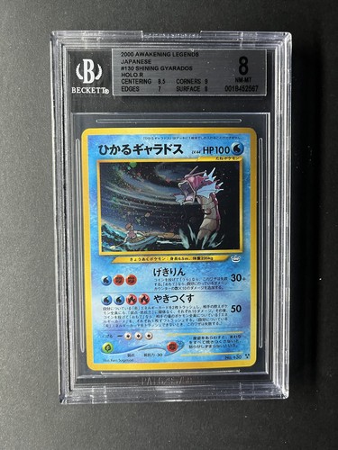 Japanese shining gyarados neo - japanese,