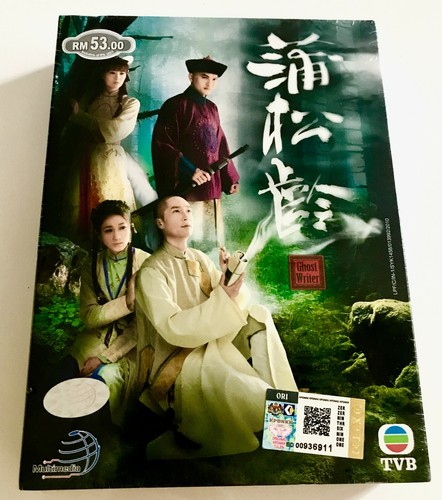 Ghost writer 蒲松齡 - writer, (vol.1