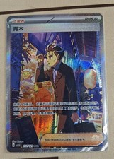 IN STOCK Pokemon Esclusivo