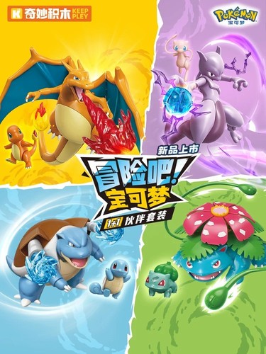 Keeppley pokémon action - pokémon,