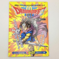Dragon Quest III V Jump