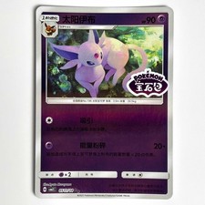 ESPEON 0511/14 cbb2C GEM PACK